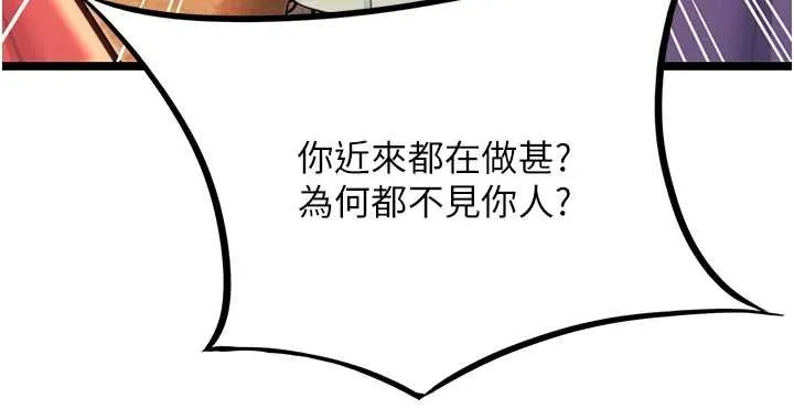 命运:贞洁慾女 第77話-捨身救愛彌補過錯 第131页