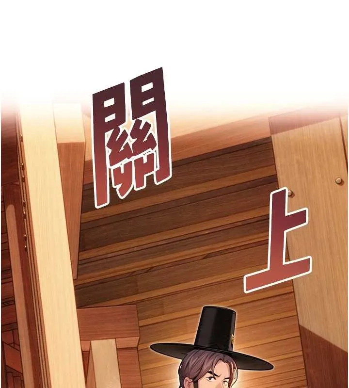命运:贞洁慾女 第77話-捨身救愛彌補過錯 第160页