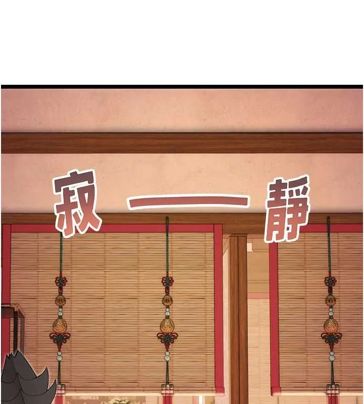 命运:贞洁慾女 第77話-捨身救愛彌補過錯 第106页