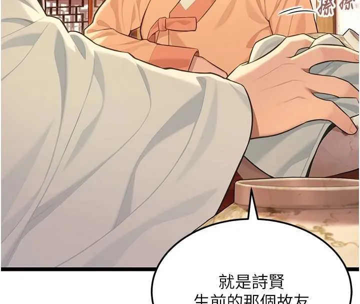 命运:贞洁慾女 第77話-捨身救愛彌補過錯 第93页