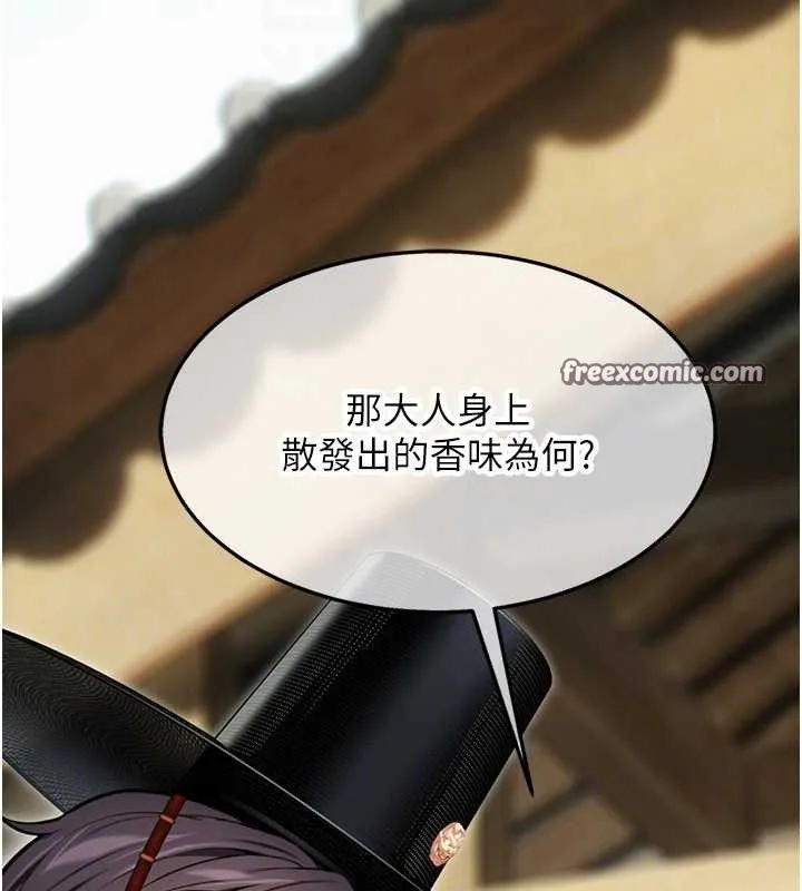 命运:贞洁慾女 第41話-「舉」事當前，愛戰昏陽 第56页
