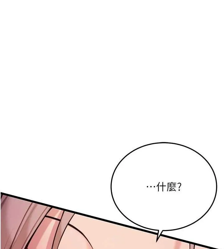 命运:贞洁慾女 第41話-「舉」事當前，愛戰昏陽 第157页
