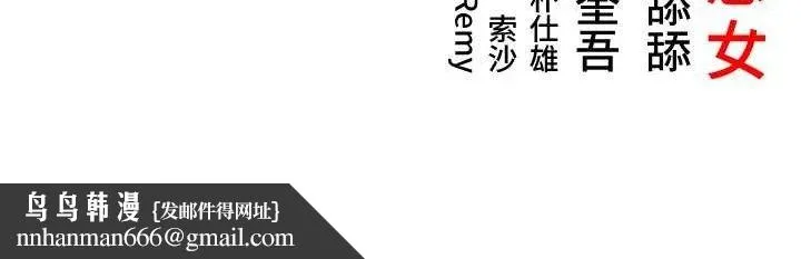 命运:贞洁慾女 第41話-「舉」事當前，愛戰昏陽 第177页