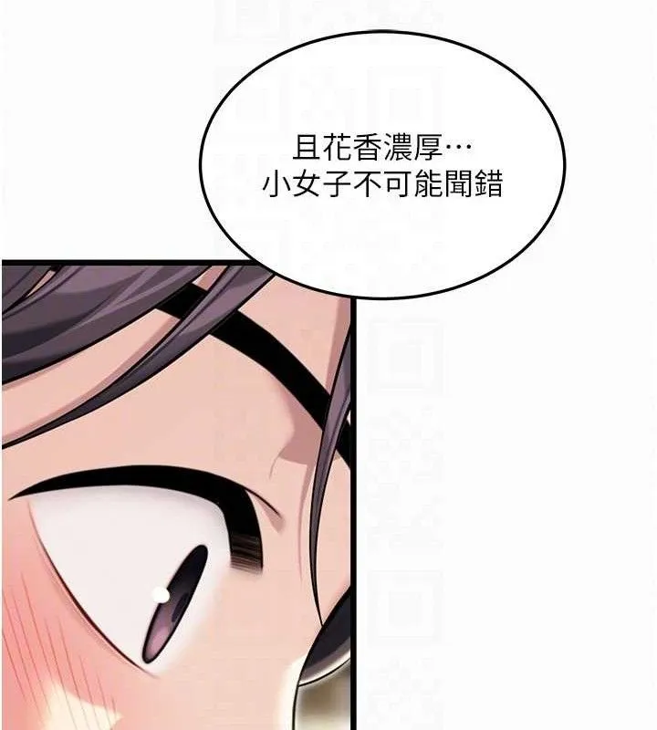 命运:贞洁慾女 第41話-「舉」事當前，愛戰昏陽 第71页
