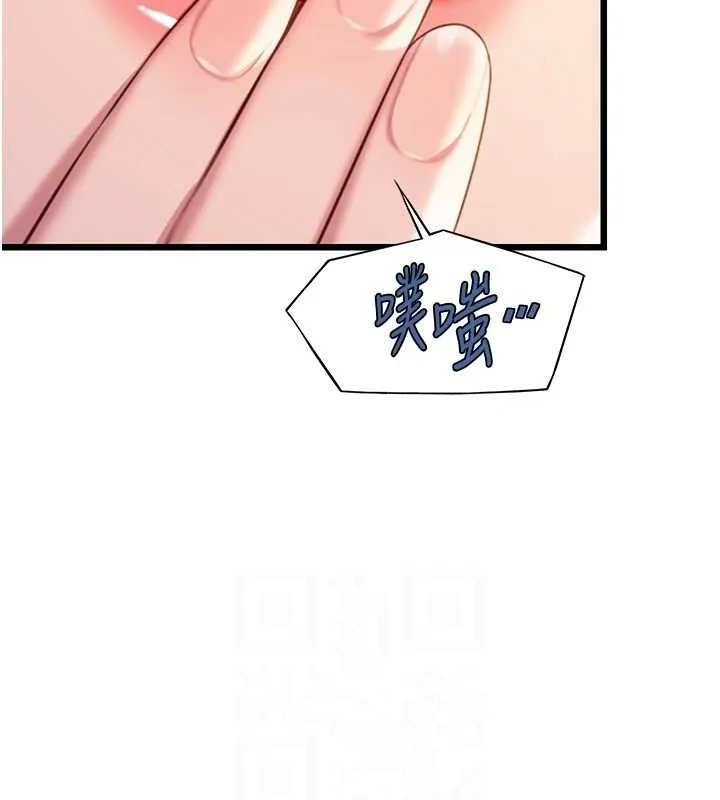 命运:贞洁慾女 第41話-「舉」事當前，愛戰昏陽 第88页