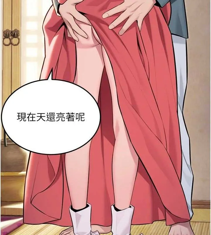 命运:贞洁慾女 第41話-「舉」事當前，愛戰昏陽 第162页