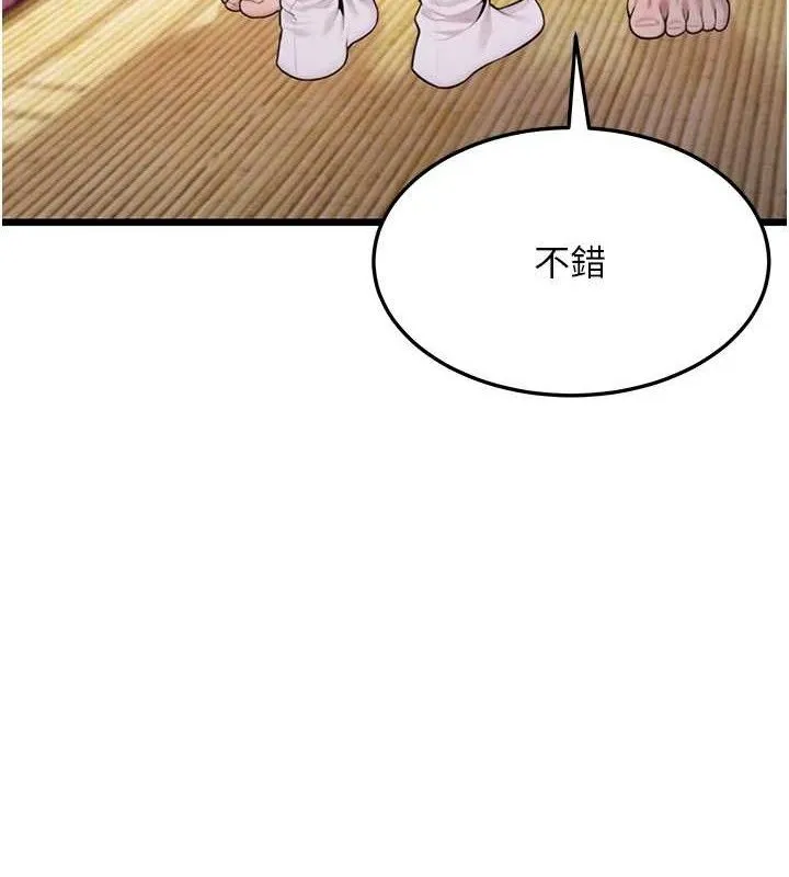 命运:贞洁慾女 第41話-「舉」事當前，愛戰昏陽 第163页