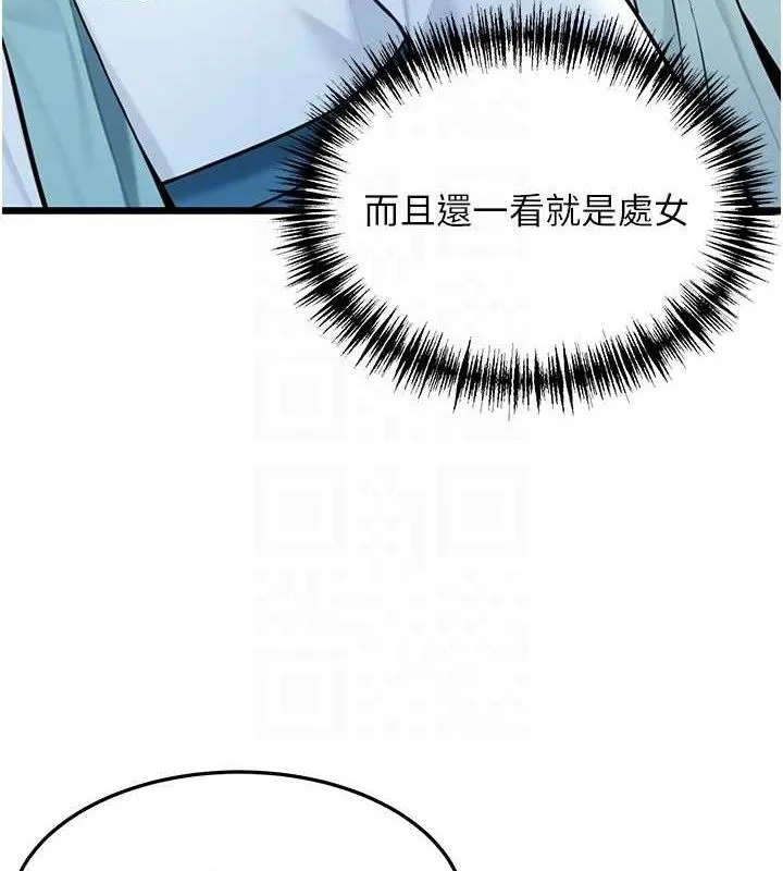 命运:贞洁慾女 第41話-「舉」事當前，愛戰昏陽 第30页