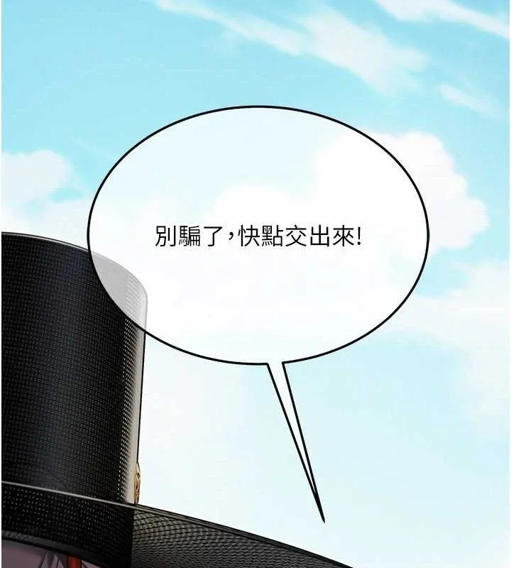 命运:贞洁慾女 第41話-「舉」事當前，愛戰昏陽 第74页