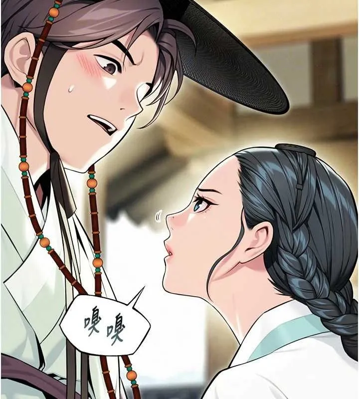 命运:贞洁慾女 第41話-「舉」事當前，愛戰昏陽 第57页