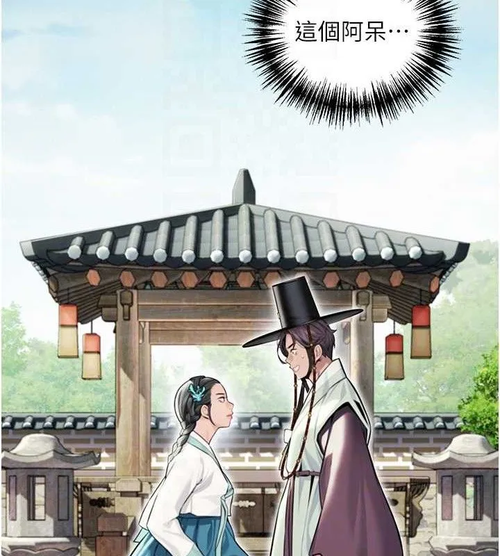 命运:贞洁慾女 第41話-「舉」事當前，愛戰昏陽 第78页