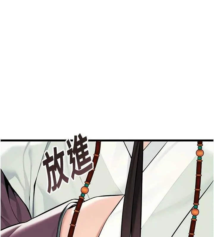命运:贞洁慾女 第41話-「舉」事當前，愛戰昏陽 第4页