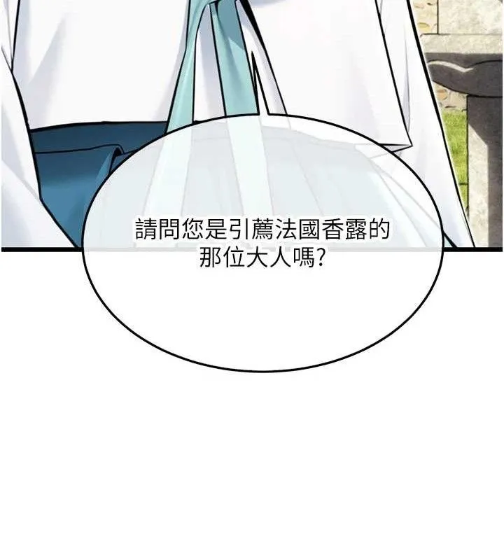 命运:贞洁慾女 第41話-「舉」事當前，愛戰昏陽 第24页
