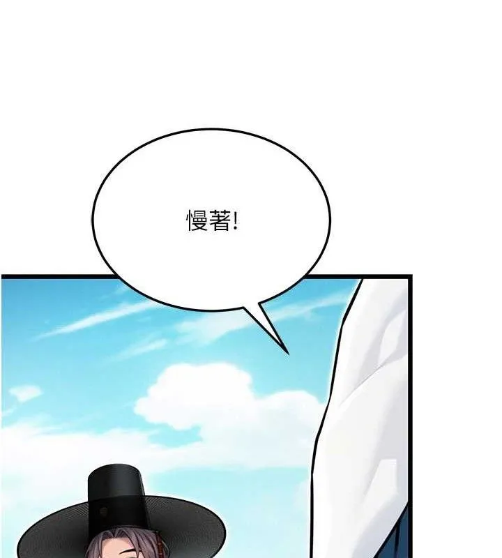 命运:贞洁慾女 第41話-「舉」事當前，愛戰昏陽 第6页
