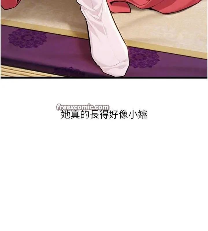 命运:贞洁慾女 第41話-「舉」事當前，愛戰昏陽 第98页