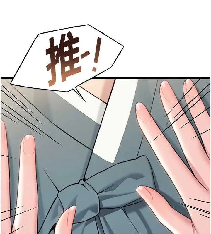 命运:贞洁慾女 第41話-「舉」事當前，愛戰昏陽 第127页