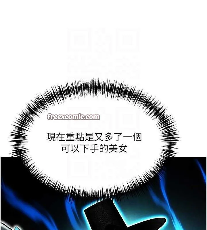 命运:贞洁慾女 第41話-「舉」事當前，愛戰昏陽 第28页