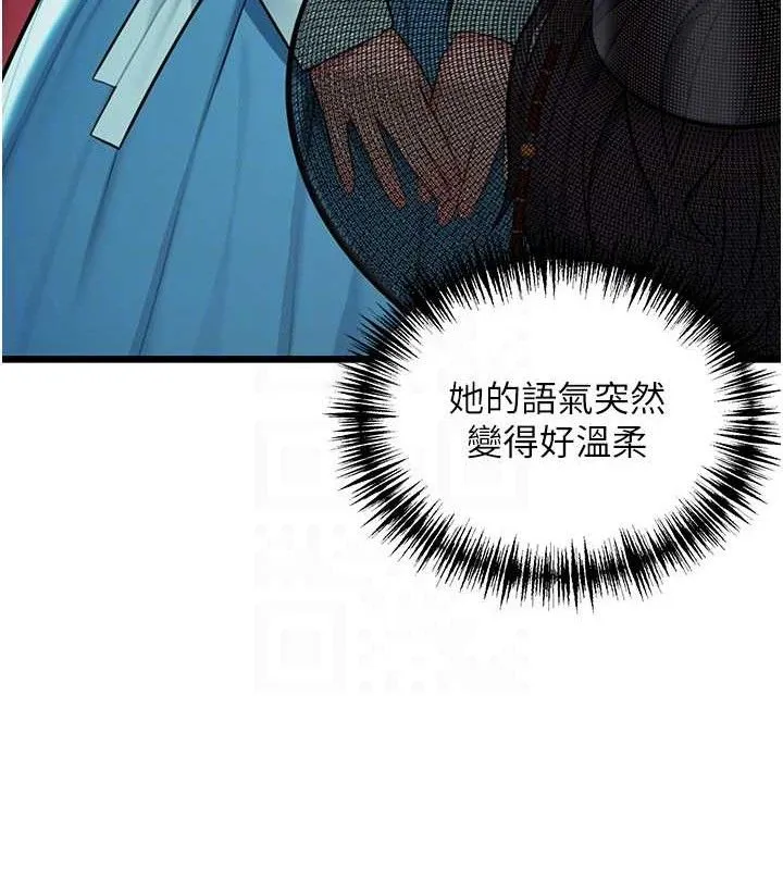 命运:贞洁慾女 第41話-「舉」事當前，愛戰昏陽 第43页