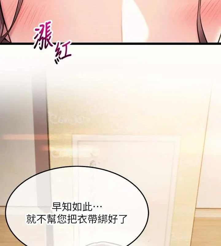 命运:贞洁慾女 第41話-「舉」事當前，愛戰昏陽 第173页