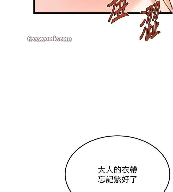 命运:贞洁慾女 第41話-「舉」事當前，愛戰昏陽 第112页