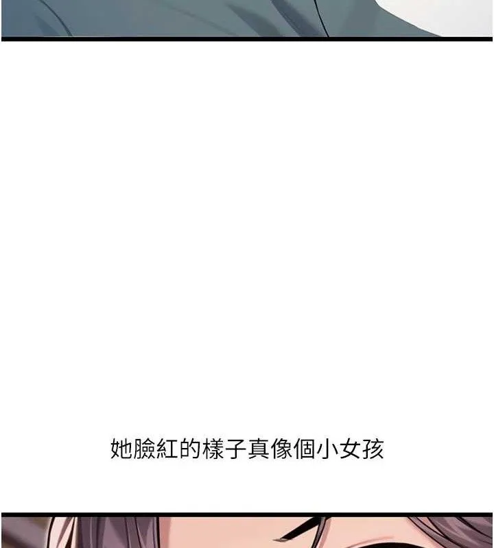 命运:贞洁慾女 第41話-「舉」事當前，愛戰昏陽 第120页