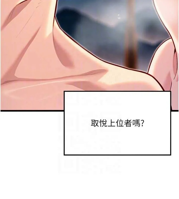 命运:贞洁慾女 第49話-領教極品多人榨精術 第74页