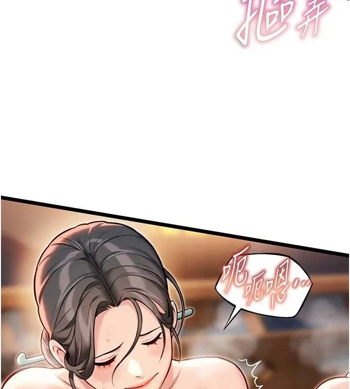命运:贞洁慾女 第49話-領教極品多人榨精術 第96页