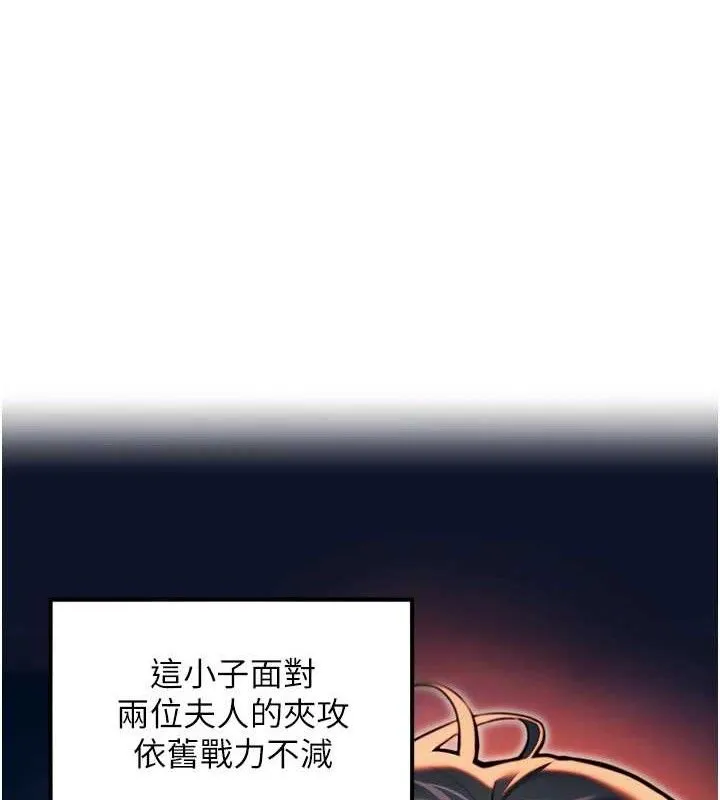 命运:贞洁慾女 第49話-領教極品多人榨精術 第23页