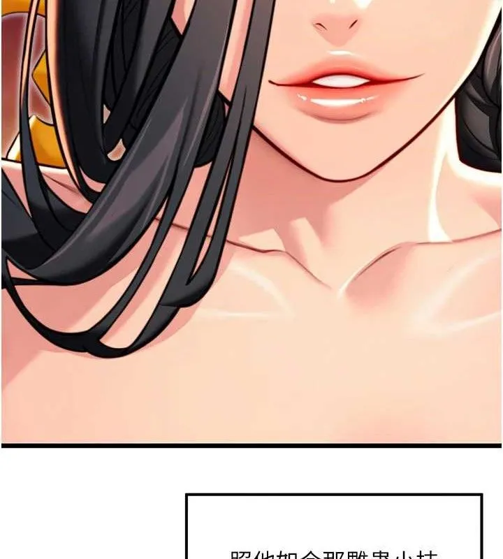 命运:贞洁慾女 第49話-領教極品多人榨精術 第25页