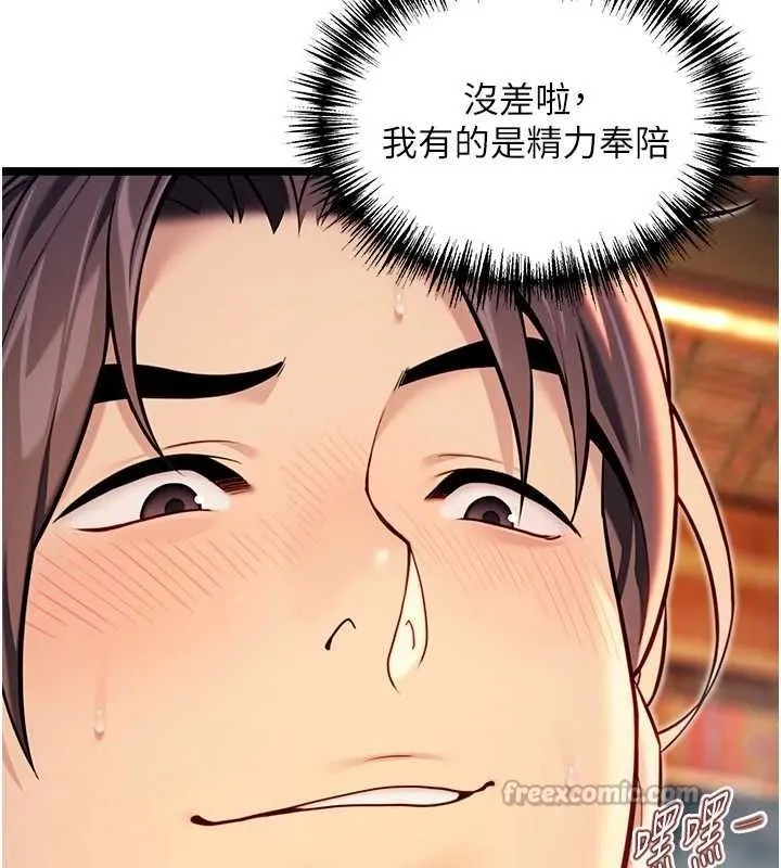命运:贞洁慾女 第49話-領教極品多人榨精術 第153页