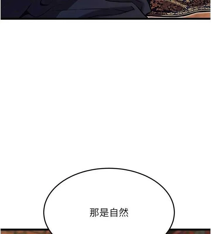 命运:贞洁慾女 第49話-領教極品多人榨精術 第39页