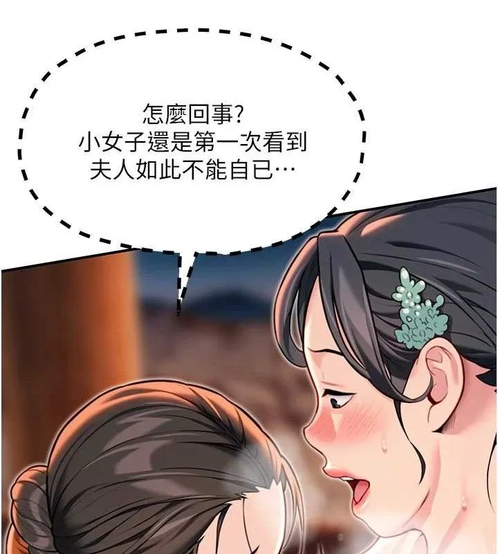 命运:贞洁慾女 第49話-領教極品多人榨精術 第51页