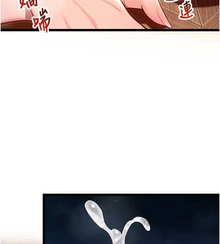 命运:贞洁慾女 第49話-領教極品多人榨精術 第126页