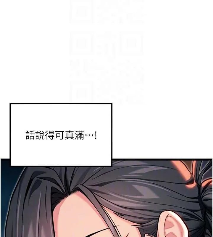 命运:贞洁慾女 第49話-領教極品多人榨精術 第32页