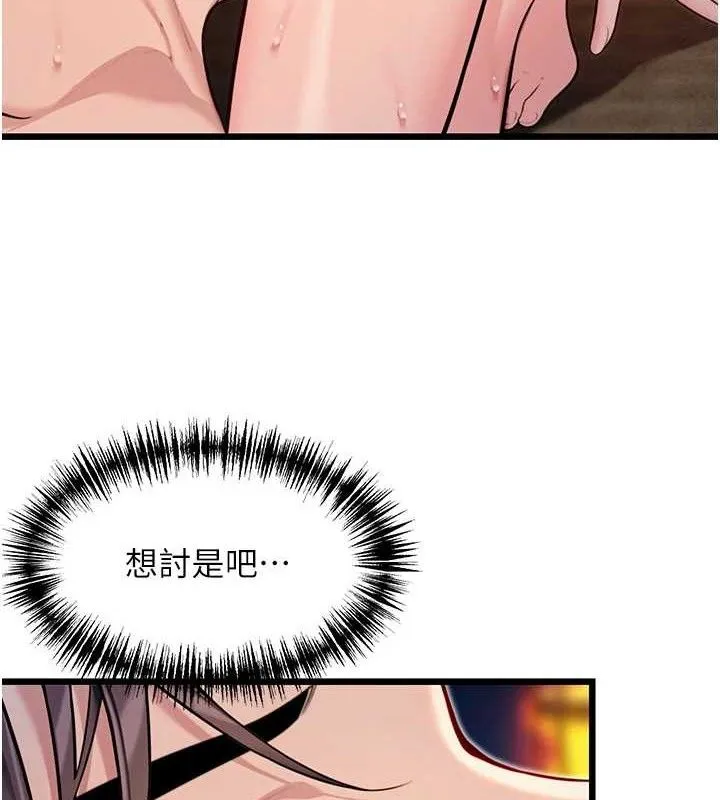 命运:贞洁慾女 第49話-領教極品多人榨精術 第4页