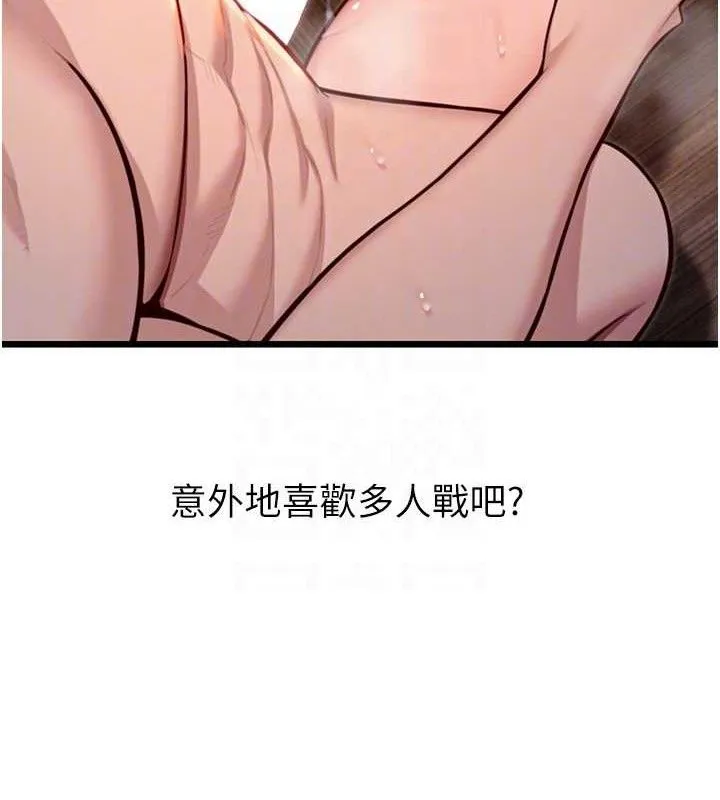 命运:贞洁慾女 第49話-領教極品多人榨精術 第94页
