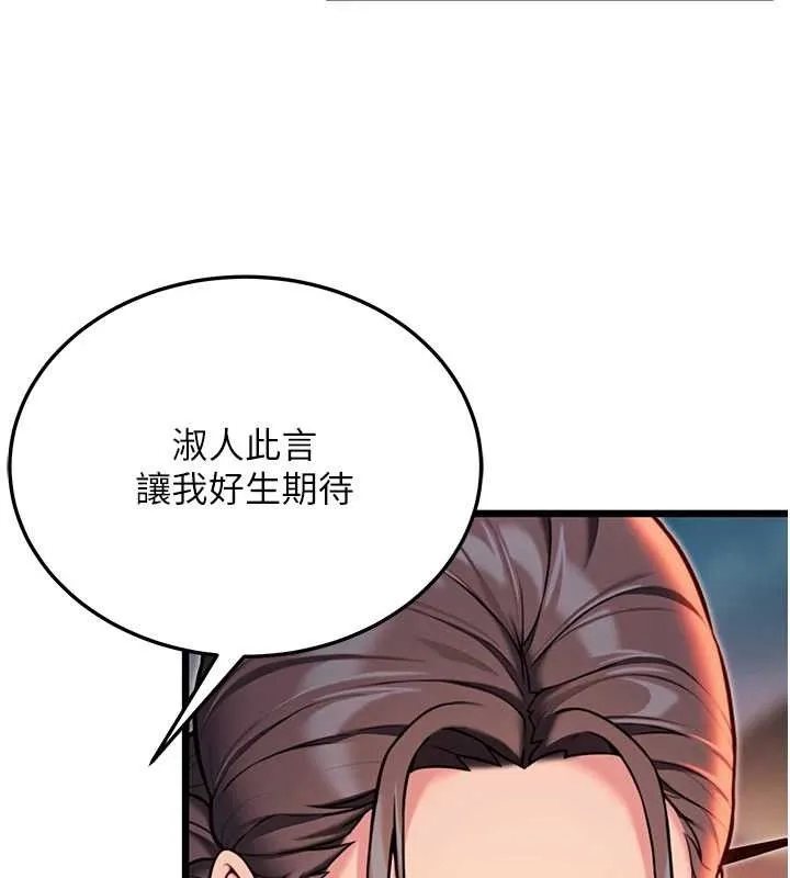 命运:贞洁慾女 第49話-領教極品多人榨精術 第34页