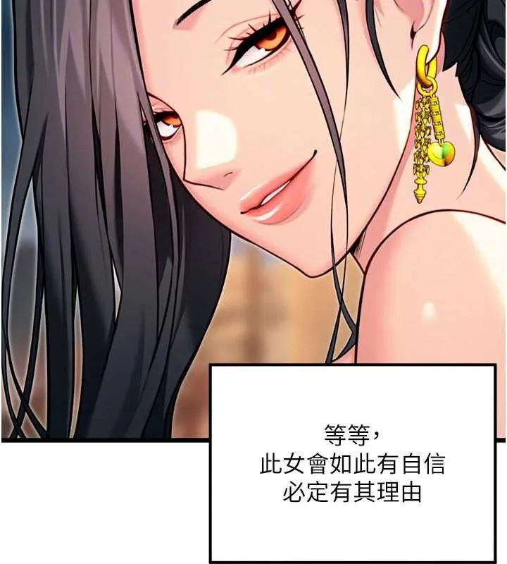 命运:贞洁慾女 第49話-領教極品多人榨精術 第33页