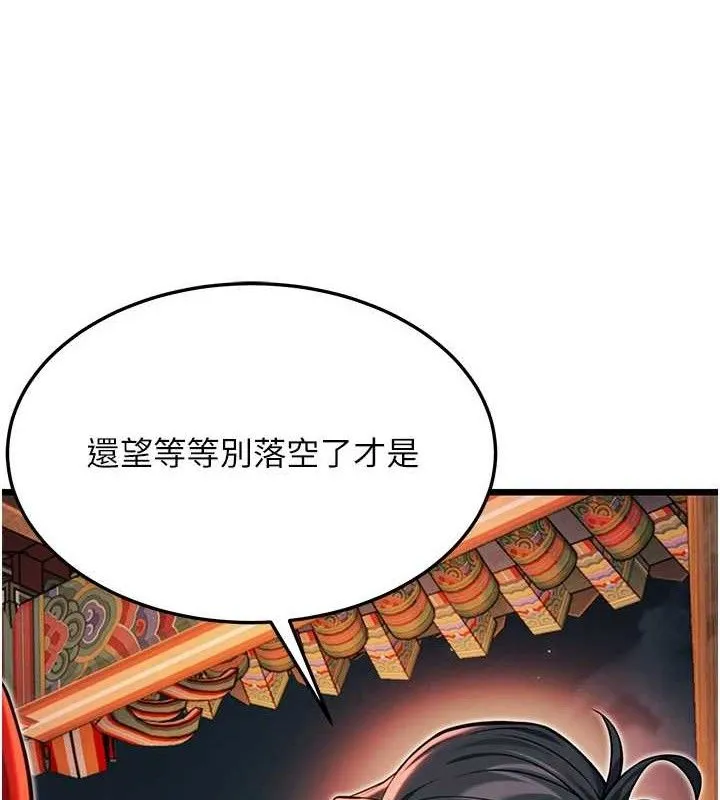 命运:贞洁慾女 第49話-領教極品多人榨精術 第36页