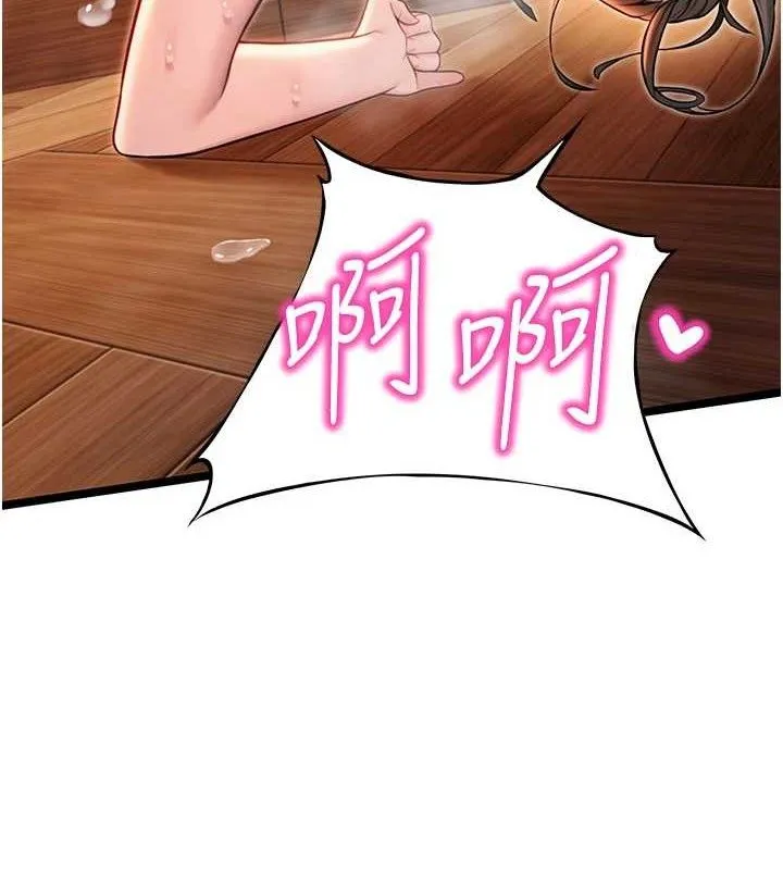 命运:贞洁慾女 第49話-領教極品多人榨精術 第110页