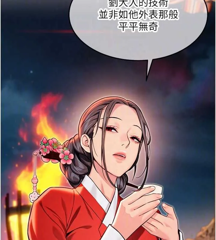 命运:贞洁慾女 第49話-領教極品多人榨精術 第30页