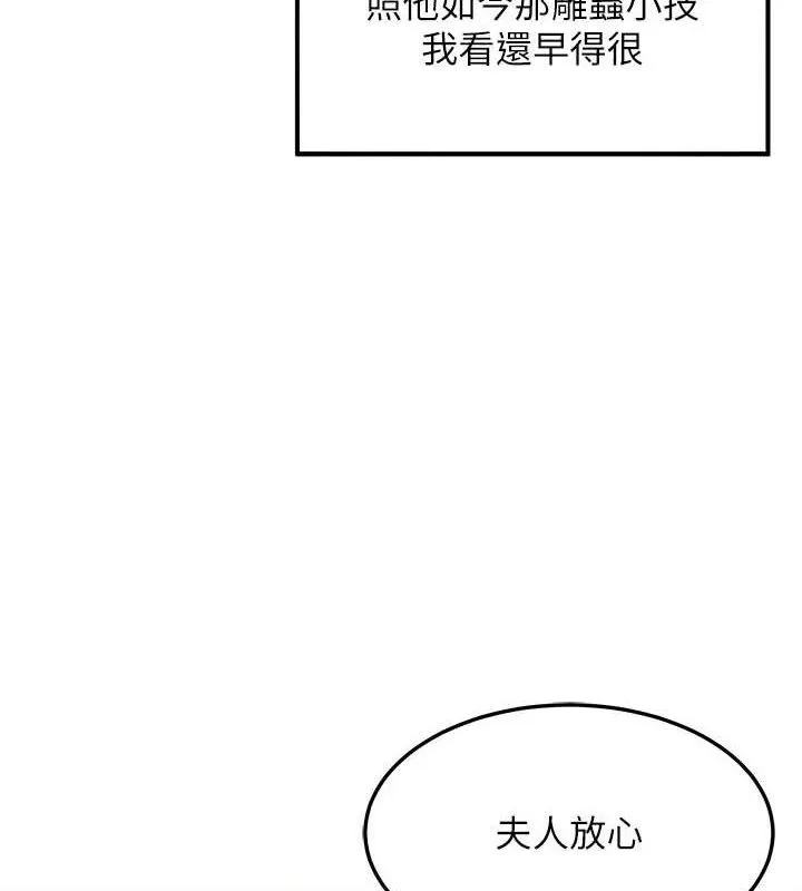 命运:贞洁慾女 第49話-領教極品多人榨精術 第26页