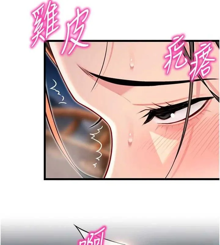 命运:贞洁慾女 第49話-領教極品多人榨精術 第7页
