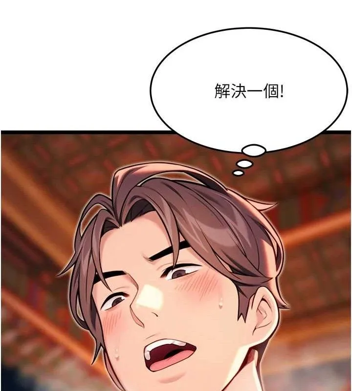 命运:贞洁慾女 第49話-領教極品多人榨精術 第131页