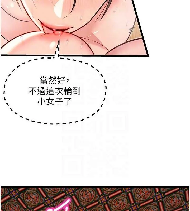 命运:贞洁慾女 第49話-領教極品多人榨精術 第57页