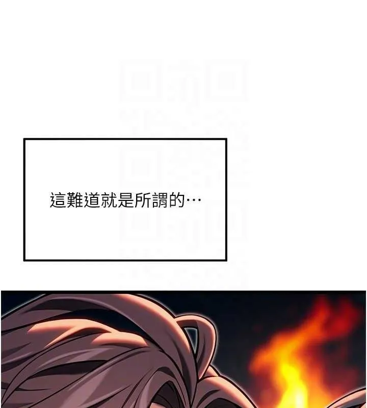 命运:贞洁慾女 第49話-領教極品多人榨精術 第73页