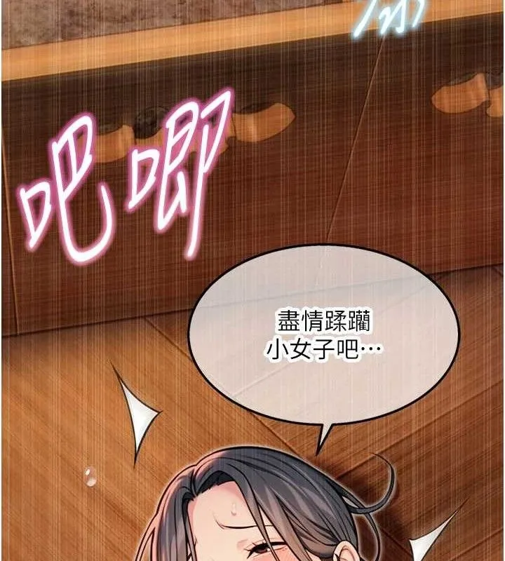 命运:贞洁慾女 第49話-領教極品多人榨精術 第164页