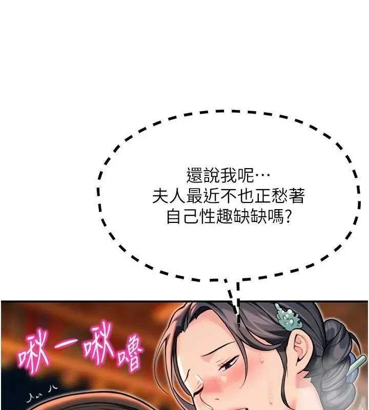 命运:贞洁慾女 第49話-領教極品多人榨精術 第53页