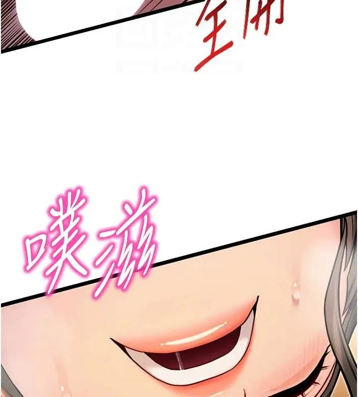 命运:贞洁慾女 第49話-領教極品多人榨精術 第107页