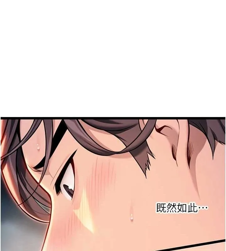 命运:贞洁慾女 第49話-領教極品多人榨精術 第101页